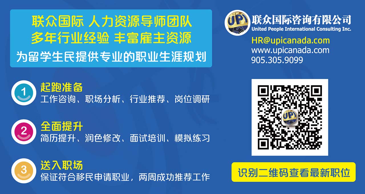 留学生找工作移民_多伦多最新工作职位.jpg